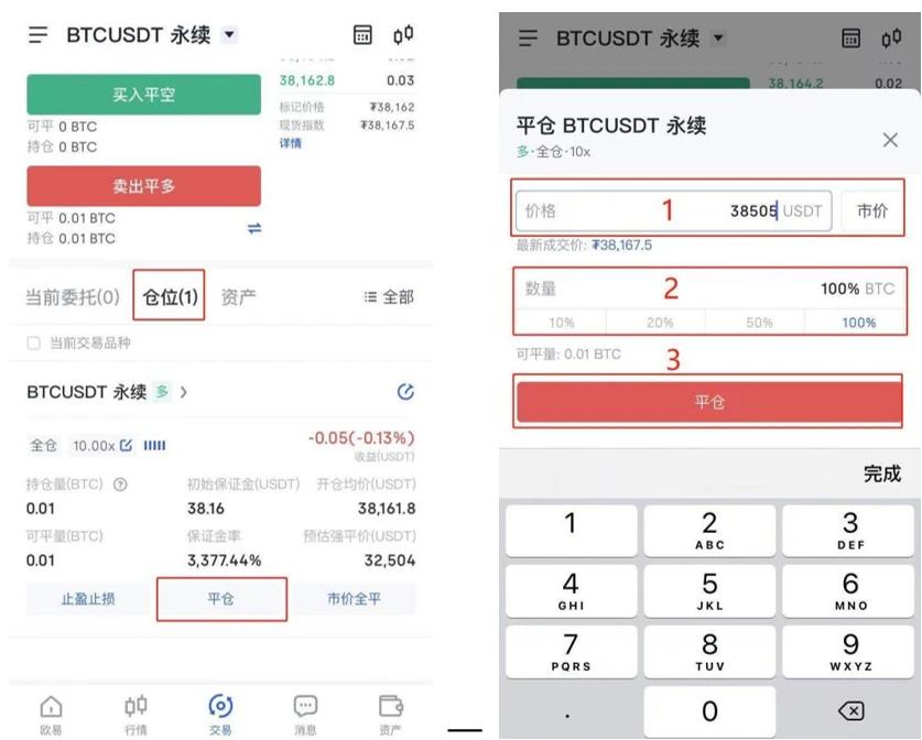 欧意BTC交易平台app下载（欧意ouyi交易平台v6.1.56最新版）-第3张图片-昕阳网