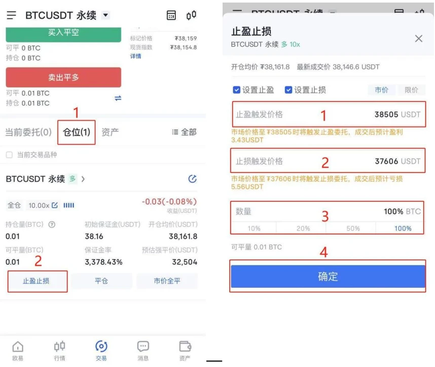 欧意BTC交易平台app下载（欧意ouyi交易平台v6.1.56最新版）-第4张图片-昕阳网