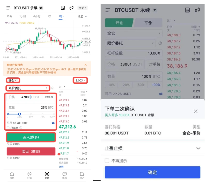 欧意BTC交易平台app下载（欧意ouyi交易平台v6.1.56最新版）-第2张图片-昕阳网