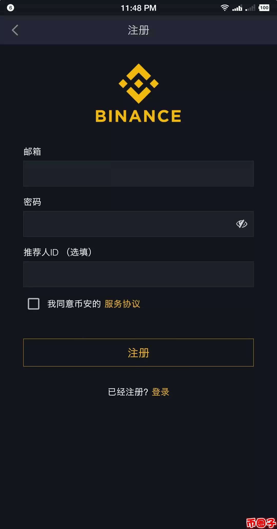 2022币安(binance)交易平台APP使用教程详解-第2张图片-昕阳网