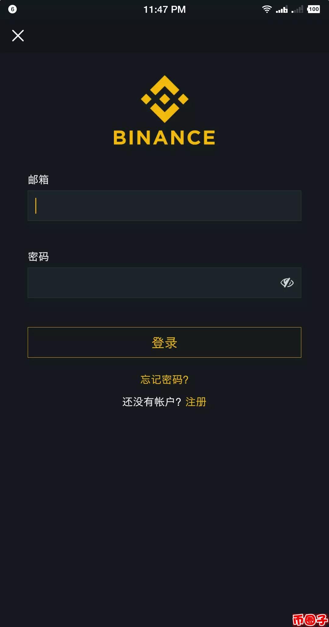 2022币安(binance)交易平台APP使用教程详解-第1张图片-昕阳网