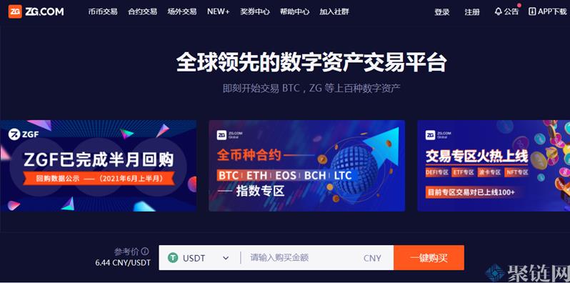 2022ZG.com交易所合法吗？ZG交易所究竟怎么样？-第1张图片-昕阳网