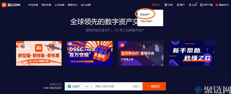 2022ZG.com交易所合法吗？ZG交易所究竟怎么样？-第2张图片-昕阳网