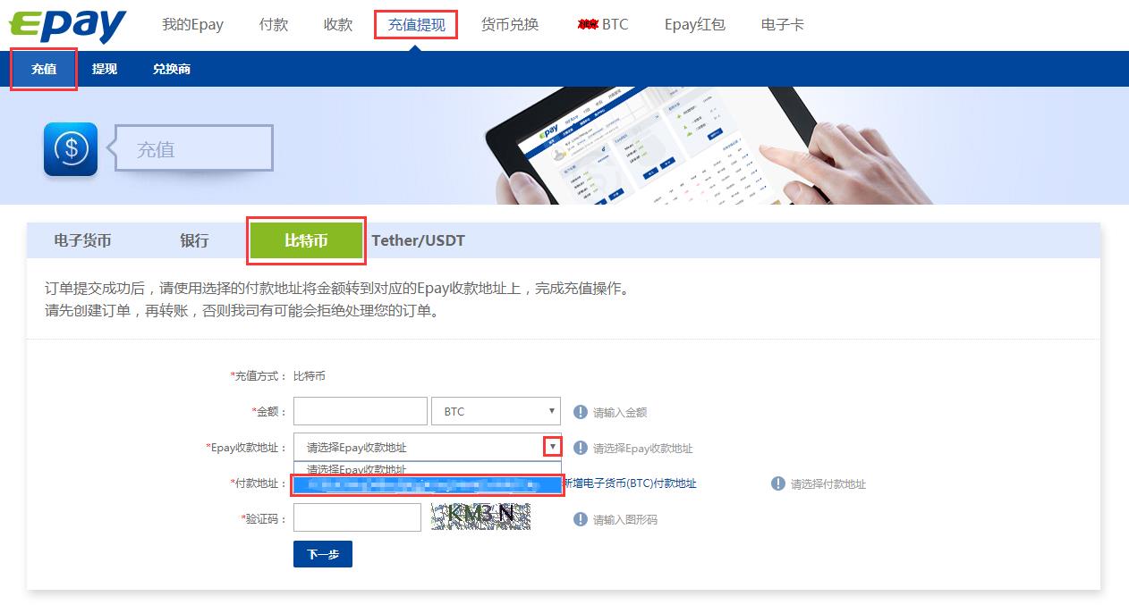 epay数字货币支付钱包申请教程-第3张图片-昕阳网