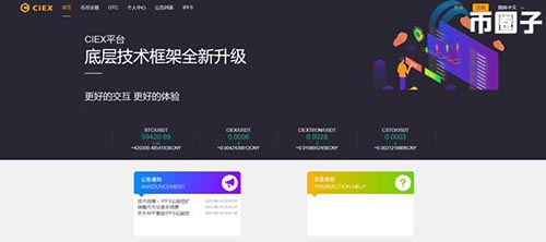 2022CIEX交易所好不好？CIEX交易所靠谱吗？-第1张图片-昕阳网