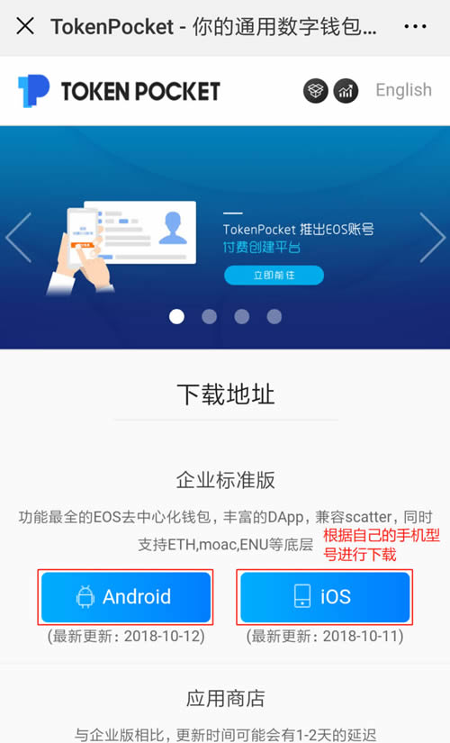 2022Token Poket(TP)钱包使用操作指南-第1张图片-昕阳网