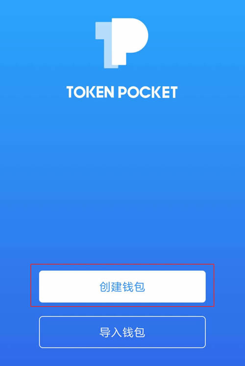 2022Token Poket(TP)钱包使用操作指南-第12张图片-昕阳网