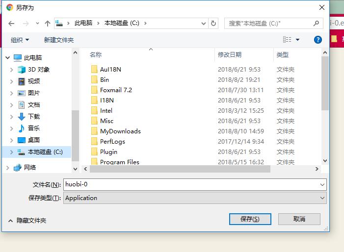 火币电脑客户端（Windows&Mac）下载安装指引教程-第1张图片-昕阳网