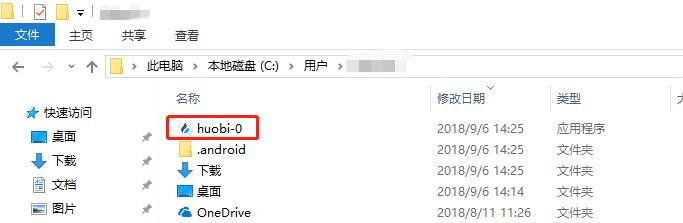 火币电脑客户端（Windows&Mac）下载安装指引教程-第2张图片-昕阳网