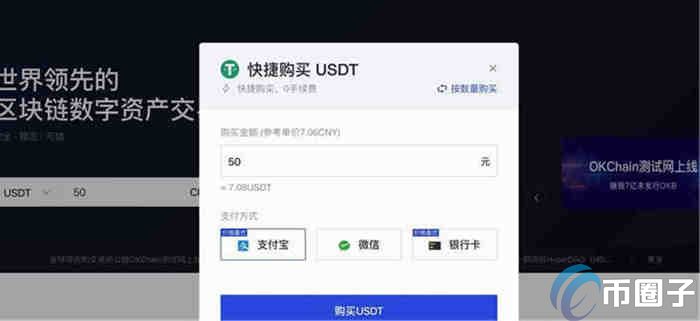 2022怎么卖USDT最安全，有什么价值出售USDT最安全方法-第2张图片-昕阳网