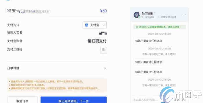 2022怎么卖USDT最安全，有什么价值出售USDT最安全方法-第3张图片-昕阳网