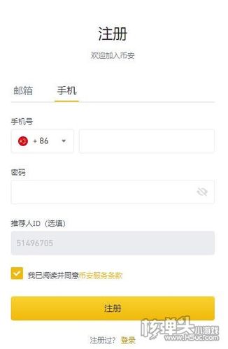 币安app官方下载老版(酷安阅读app官方下载)-第1张图片-昕阳网