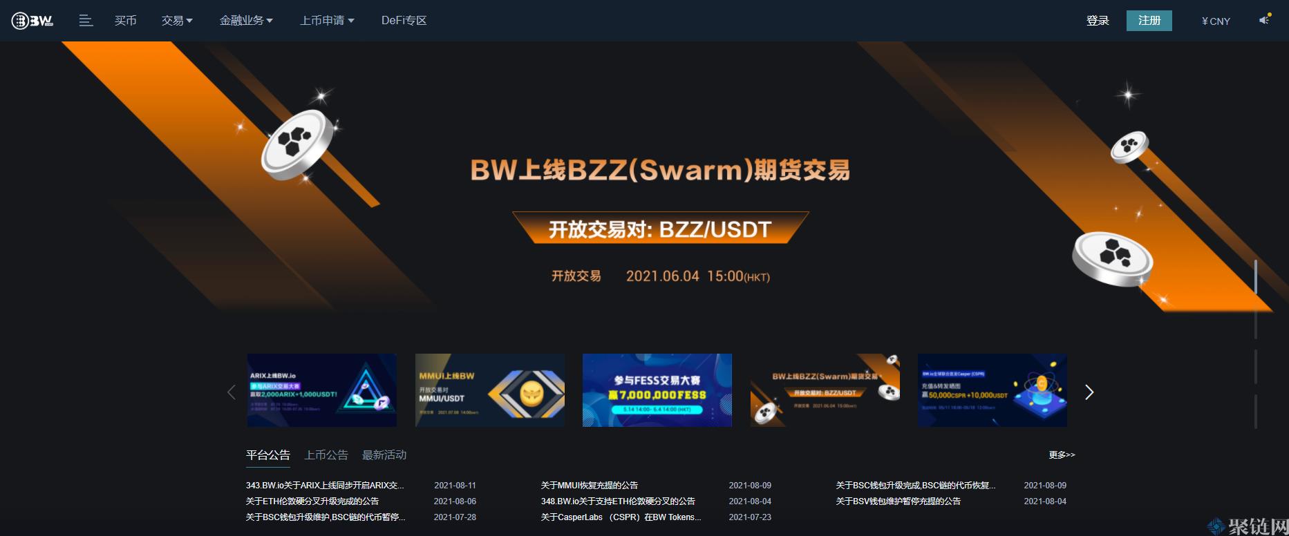 2022BW是什么交易所？BW币网全面介绍-第1张图片-昕阳网