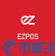 EZPOS是什么，有什么价值EZT相关-第1张图片-昕阳网