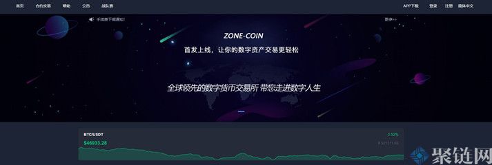 2022ZoneCoin是什么交易所？ZoneCoin交易所全面介绍-第1张图片-昕阳网