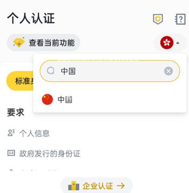 币安（Binance）邀请码填写有什么用 不可错过的福利-第3张图片-昕阳网