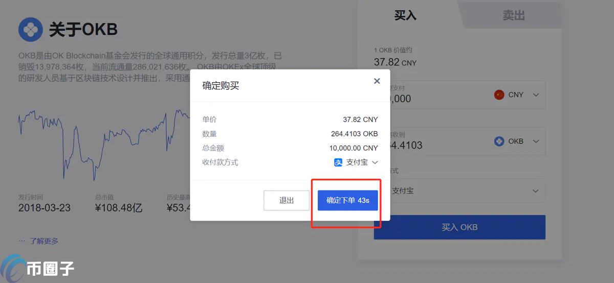 2022OKB怎么买，有什么价值OKB币买卖及交易全教程-第3张图片-昕阳网