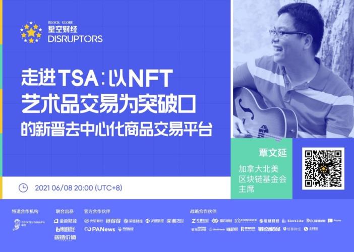 国外nft艺术品交易平台(Nft艺术品交易平台)-第1张图片-昕阳网