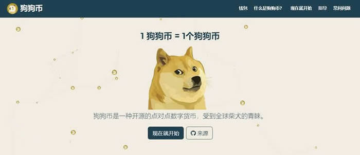 2022Dogecoin Core介绍钱包-怎样使用狗狗币官方钱包--第1张图片-昕阳网