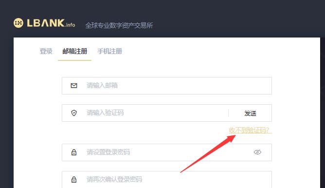 2022收不到LBank买卖所的邮件如何找回，2022-第1张图片-昕阳网