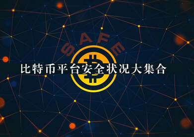 2022比特币交易所手续费如何计算(不同比特币交易平台手续费是不是不同)-第1张图片-昕阳网