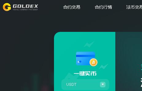 2022金网(Goldex)科普介绍买卖所，2022-第1张图片-昕阳网