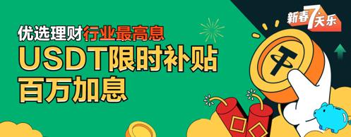 火必网官方下载｜2023Huob理财USDT12%年化收益｜火必网-第1张图片-昕阳网