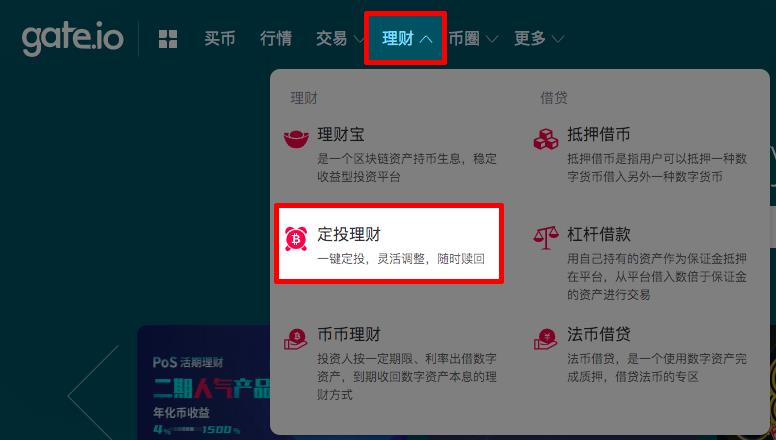 2022Gateio买卖所2022如何定投理财-第1张图片-昕阳网