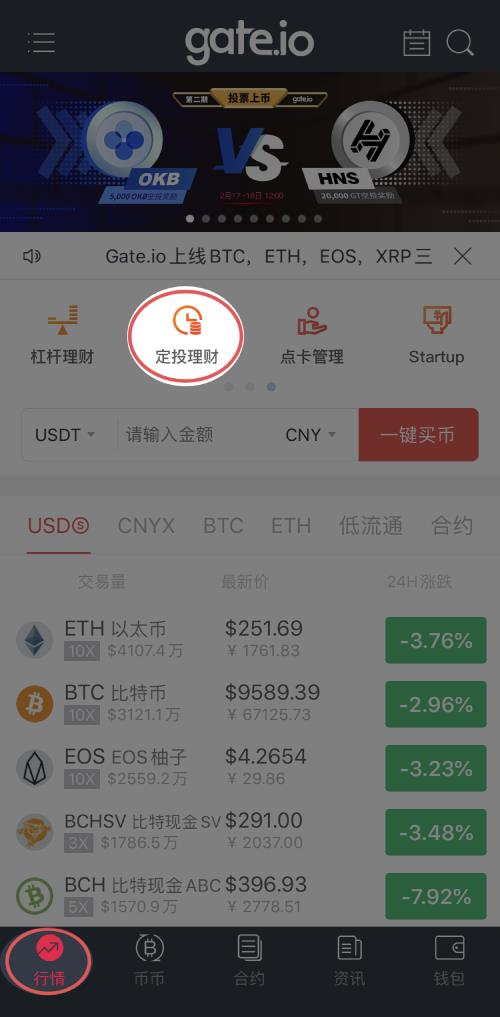 2022Gateio买卖所2022如何定投理财-第7张图片-昕阳网