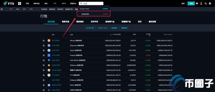 2022VGX币怎么买，有什么价值VGX币买卖及交易全教程-第3张图片-昕阳网