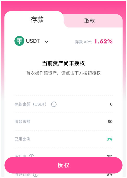 2022imToken钱包WePiggy Optimism主网手机端操作操作指南-第5张图片-昕阳网