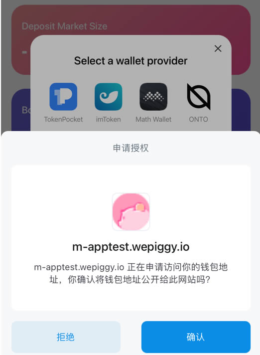 2022imToken钱包WePiggy Optimism主网手机端操作操作指南-第2张图片-昕阳网