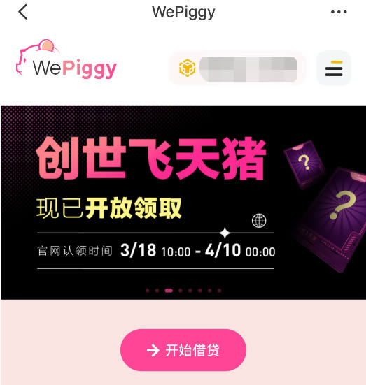 2022imToken钱包WePiggy Optimism主网手机端操作操作指南-第3张图片-昕阳网