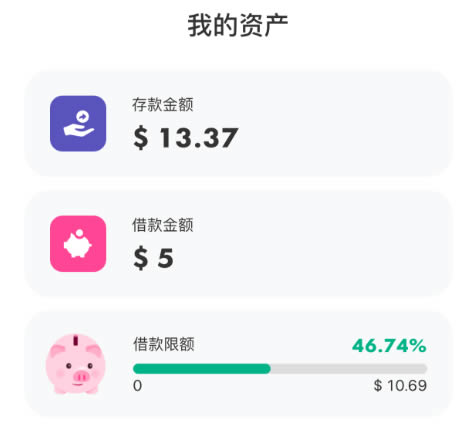 2022imToken钱包WePiggy Optimism主网手机端操作操作指南-第10张图片-昕阳网