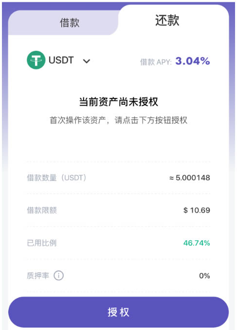 2022imToken钱包WePiggy Optimism主网手机端操作操作指南-第11张图片-昕阳网