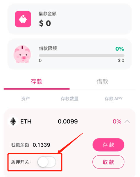 2022imToken钱包WePiggy Optimism主网手机端操作操作指南-第8张图片-昕阳网