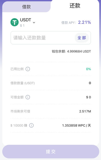 2022imToken钱包WePiggy Optimism主网手机端操作操作指南-第12张图片-昕阳网