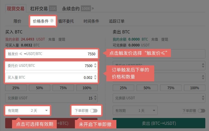 2022GateIO买卖所价格条件单操作说明-第2张图片-昕阳网