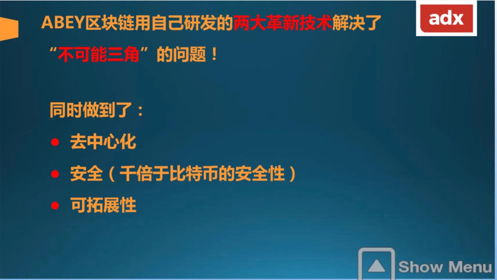 abey区块链技术分析，aBey区块链3.0的代表详解-第6张图片-昕阳网