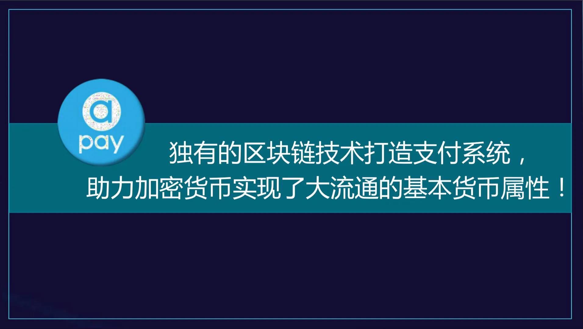 abey区块链技术分析，aBey区块链3.0的代表详解-第8张图片-昕阳网