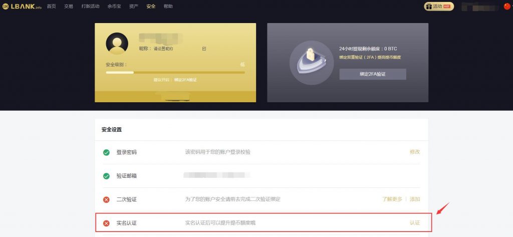 2022LBank买卖所2022如何进行实名认证，2022-第1张图片-昕阳网