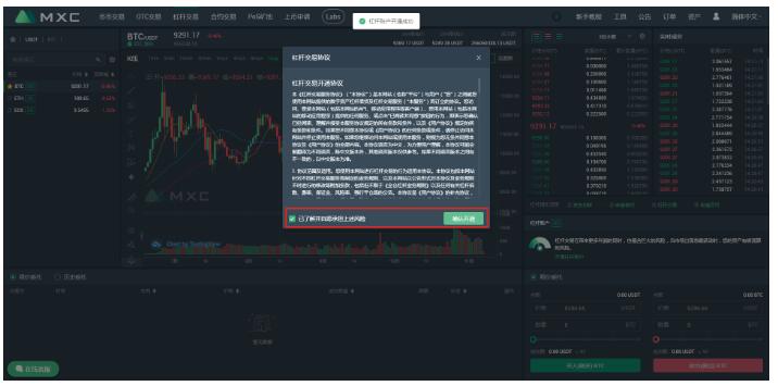 2022MXC抹茶买卖所杠杆买卖的详细教程-第2张图片-昕阳网