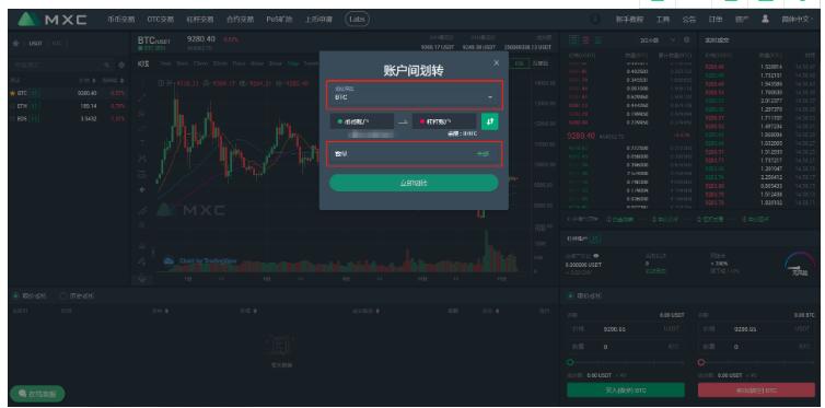 2022MXC抹茶买卖所杠杆买卖的详细教程-第4张图片-昕阳网