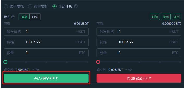 2022MXC抹茶买卖所杠杆买卖的详细教程-第11张图片-昕阳网