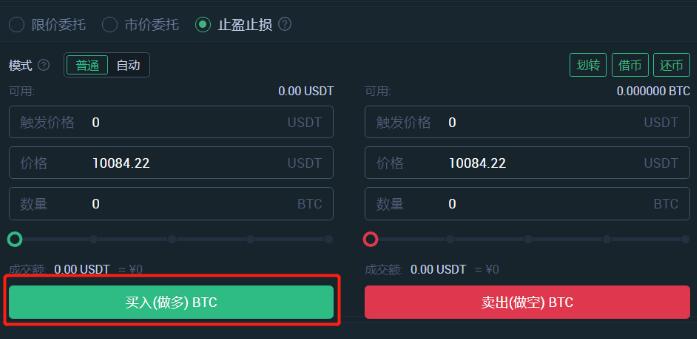 2022MXC抹茶买卖所杠杆买卖的详细教程-第14张图片-昕阳网