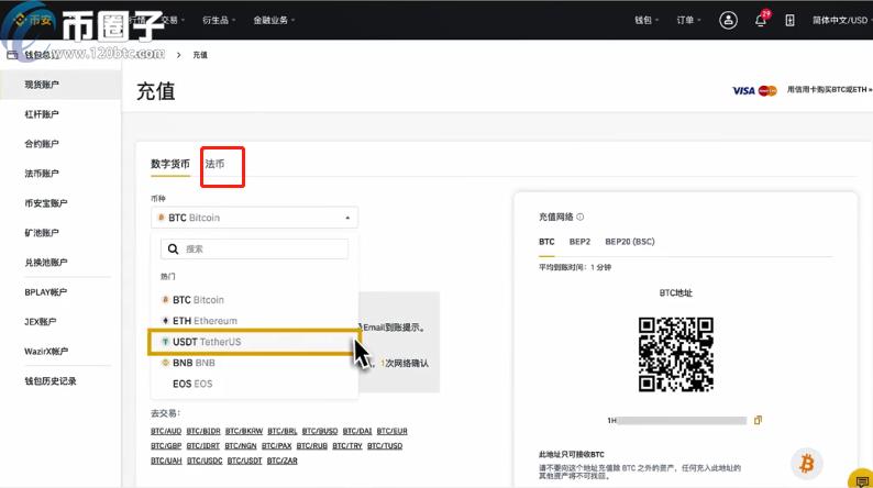 2022币安网怎么充值人民币？充值过后怎么买币？-第4张图片-昕阳网