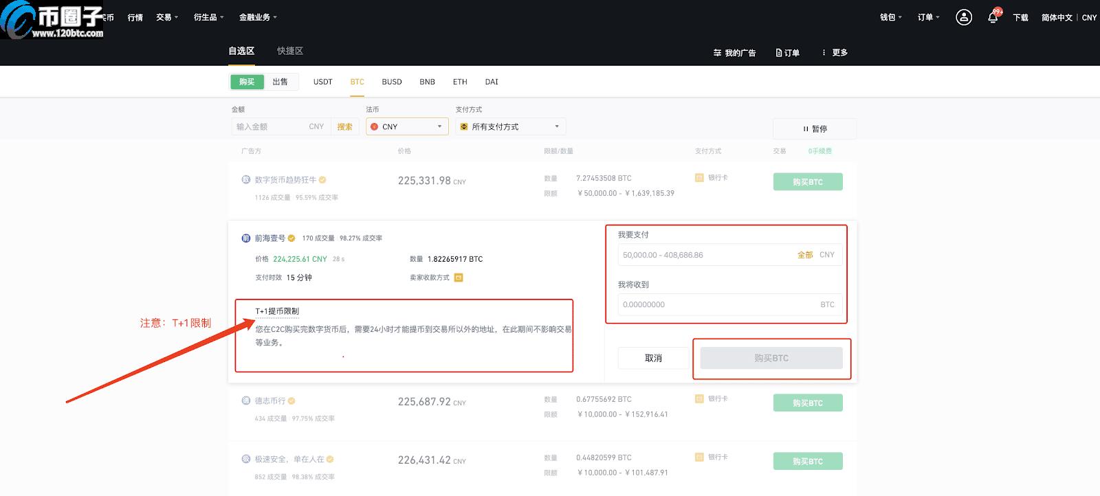 2022币安网怎么充值人民币？充值过后怎么买币？-第12张图片-昕阳网