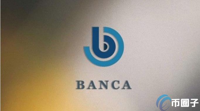 2022BANCA值多少人民币，有什么价值BANCA币前景价值-第1张图片-昕阳网