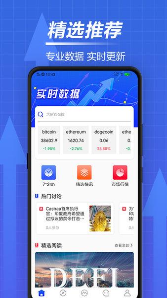 比特币交易平台app下载(比特币交易平台合法吗)-第1张图片-昕阳网